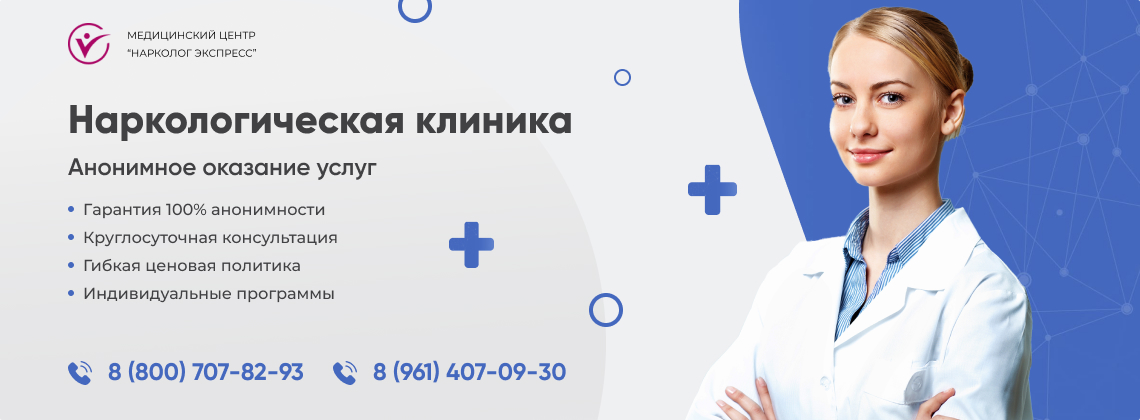 наркологическая-клиника.jpg в Славянске-на-Кубани | Нарколог Экспресс